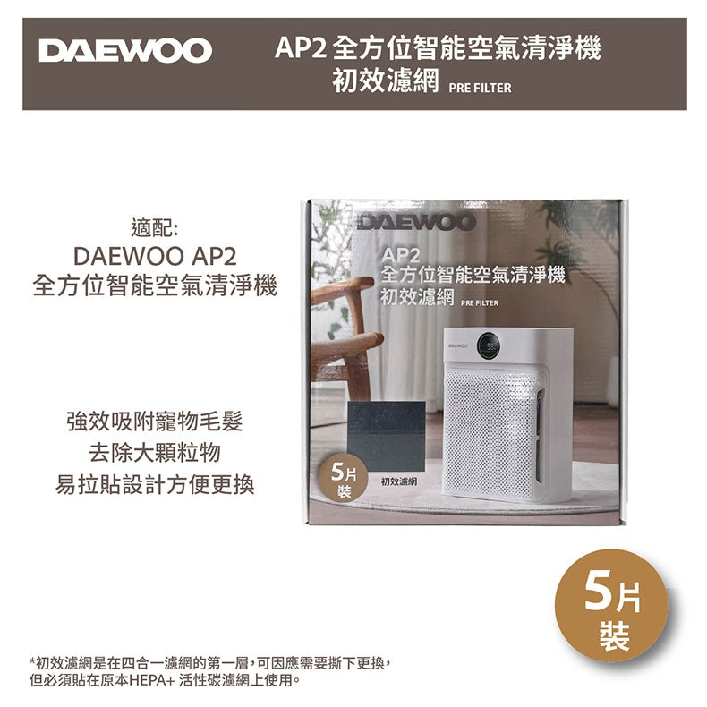 DAEWOO AP2 全方位智能空氣清淨機