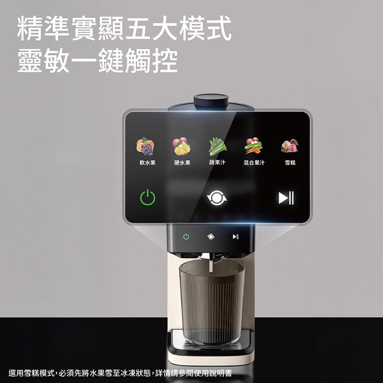 DAEWOO DY-BM11 PRO 彩視變頻原汁機