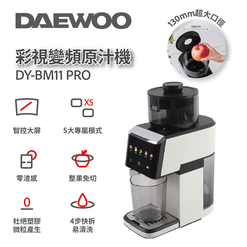 DAEWOO DY-BM11 PRO 彩視變頻原汁機