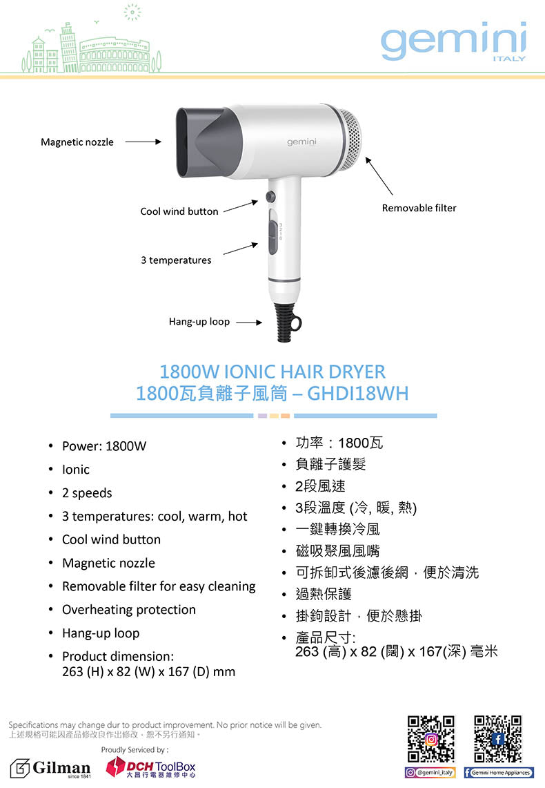 Gemini 1800瓦負離子風筒 – 白色 GHDI18WH