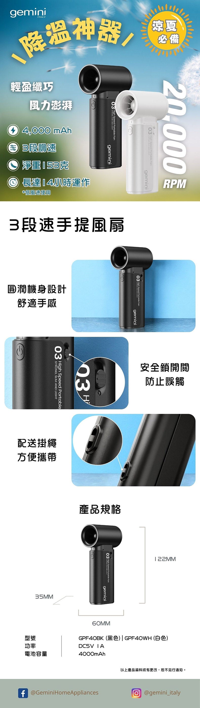 Gemini 3段速手提風扇 (黑色) GPF40BK