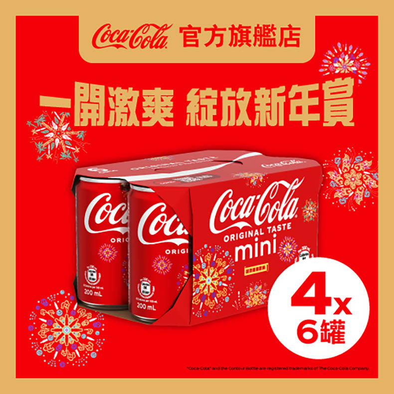 Coca Cola 可口可樂汽水迷你罐200毫升 x 6 X 4罐裝 - 原箱