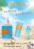 Komodo 強效防曬乳霜 SPF 50+ 100 ml