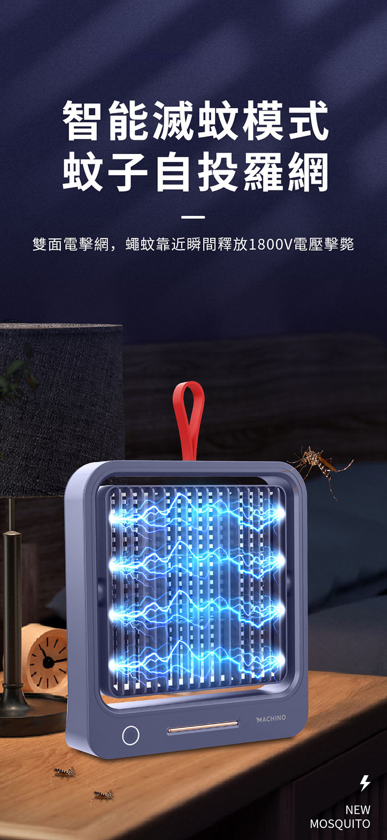 MACHINO 便𢹂式滅蚊燈（藍色 / 白色）003D