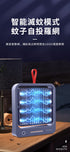 MACHINO 便𢹂式滅蚊燈（藍色 / 白色）003D