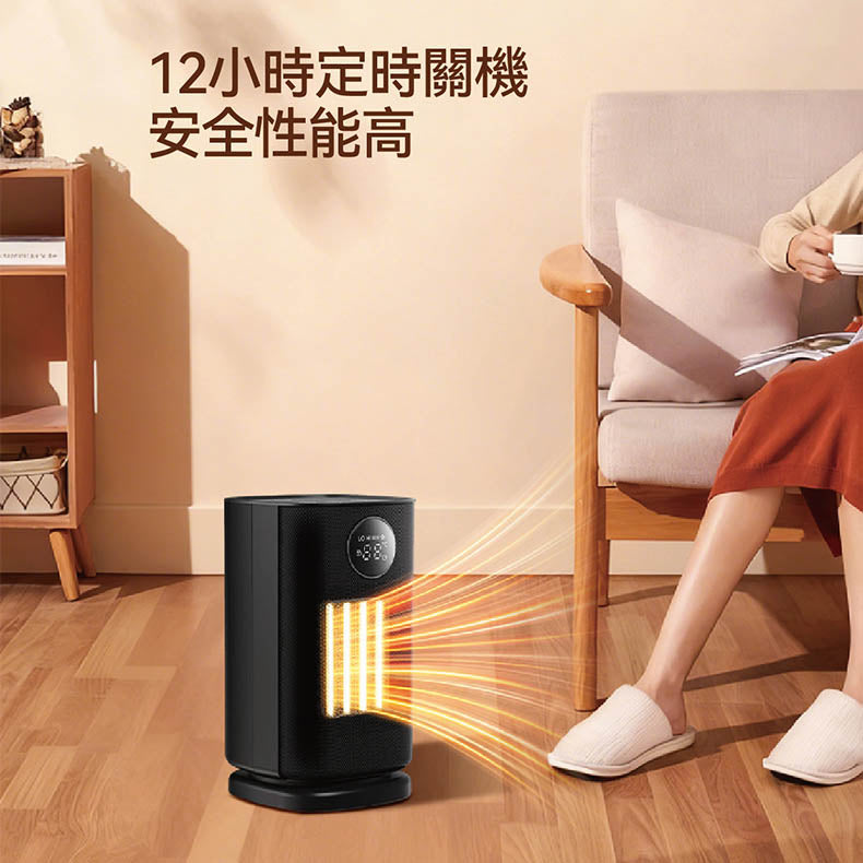 Machino H9 智能暖風機(可於浴室使用)