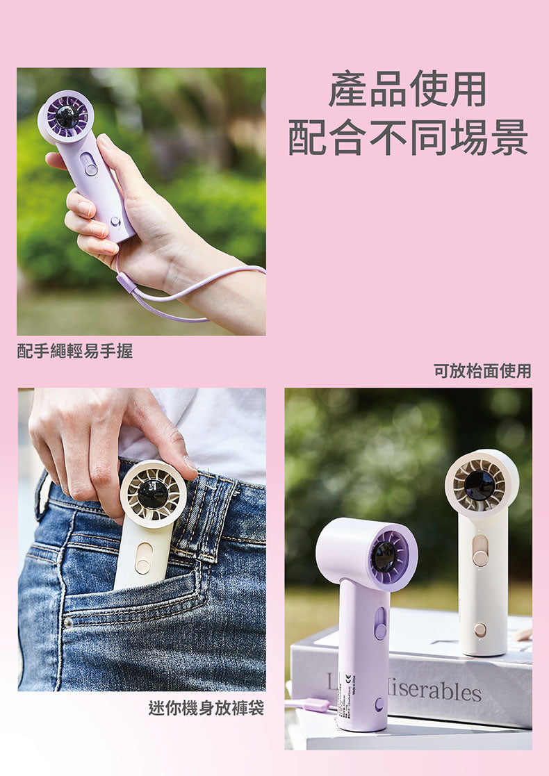 MACHINO M14 Mini 迷你手持渦輪高速風扇 (白色/紫色)