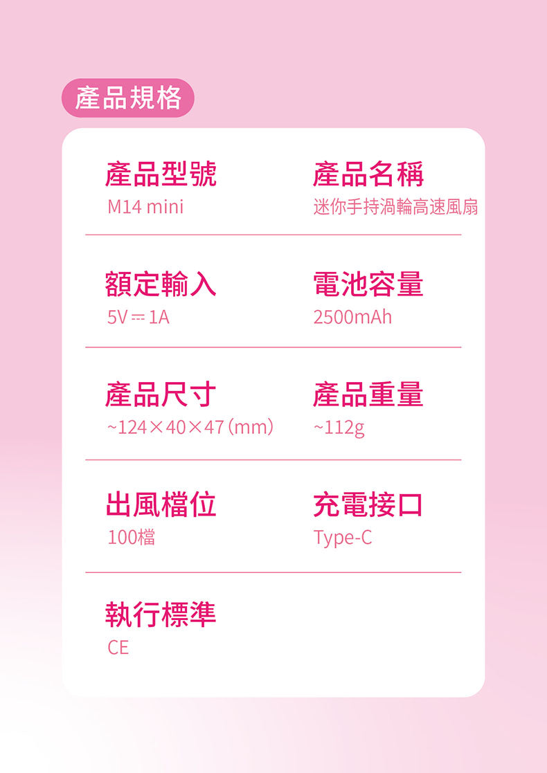 MACHINO M14 Mini 迷你手持渦輪高速風扇 (白色/紫色)