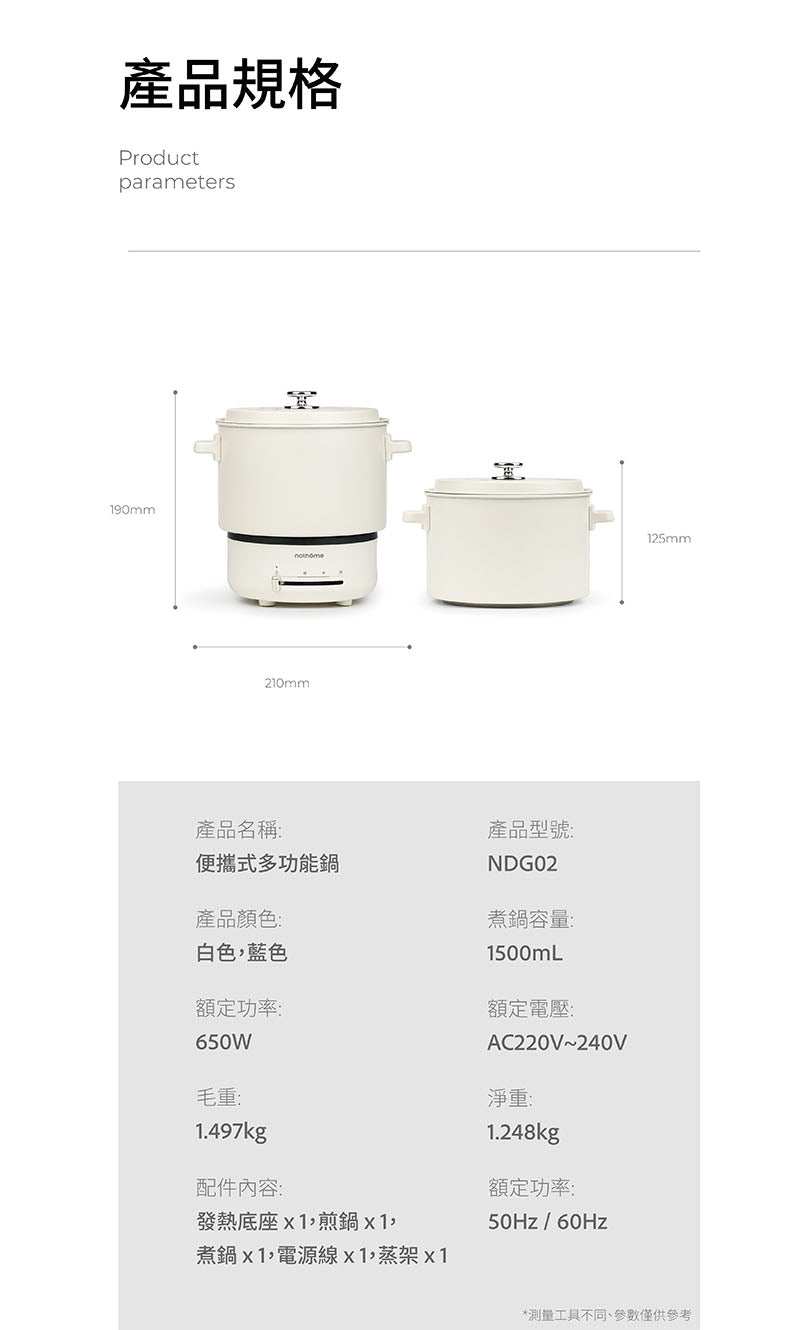 Nathome NDG02 可收納多功能電煮鍋 《2023 升級版》(藍色/白色)