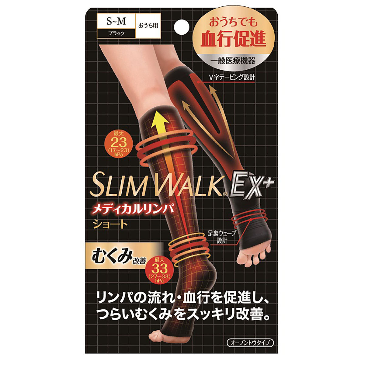 SLIMWALK  醫療保健  壓力襪 - 黑色 S-M