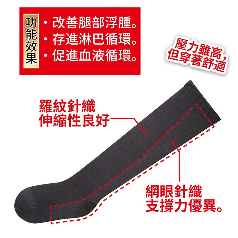 SLIMWALK 醫療保健 壓力襪 - 黑色（外出  中筒  減肥）（S-M / M-L）