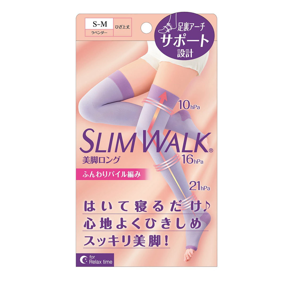 SLIMWALK 休閒版壓力襪 - 粉紫色（睡眠型 夜穿或家用  清爽透氣  長筒）（S-M / M-L）