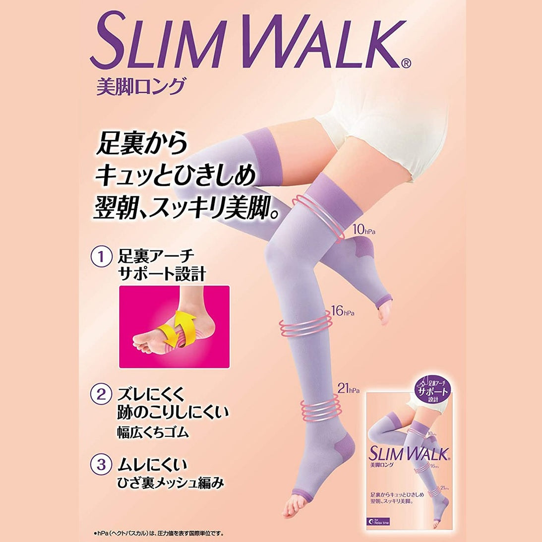 SLIMWALK 休閒版壓力襪 - 粉紫色（睡眠型 夜穿或家用  清爽透氣  長筒）（S-M / M-L）