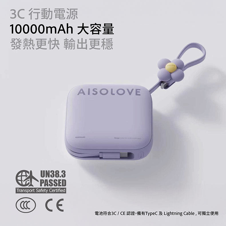 AISOLOVE RS8-1 多用途發熱披肩(附送獨立CCC+CE認證行動電源) (黑色/灰色/黃色/蘋果/草莓)