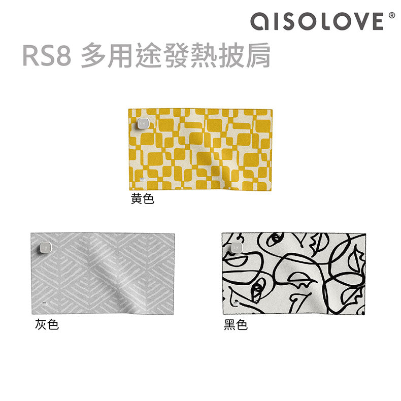 AISOLOVE RS8 HEATING SHAWL多用途發熱披肩(黑/灰/黃)