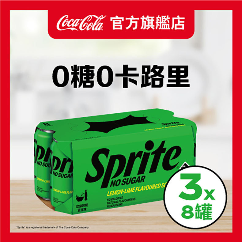 Sprite-無糖雪碧青檸味汽水330毫升 x 8 X 3罐裝 - 原箱