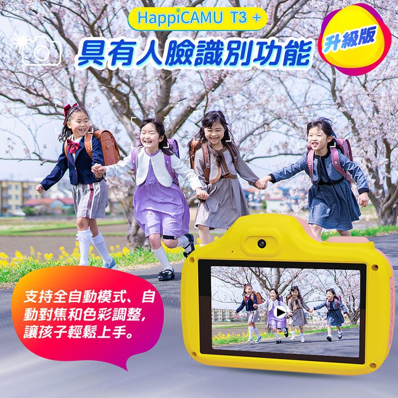 VisionKids HappiCamu T3 plus WiFi 兒童相機（粉色/藍色/綠色）