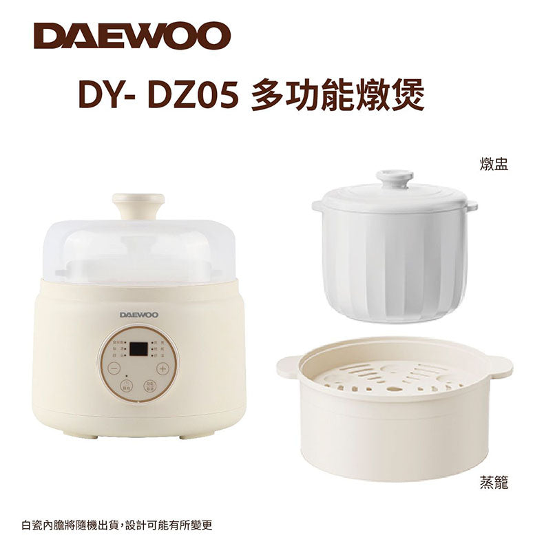 DAEWOO DY-DZ05 多功能燉煲