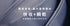 Tcf x Unispin US-U007 FAST FOLD 疾收傘 (多色選擇)