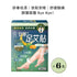 森源 -安睡足艾貼10片X 6 盒裝 ｜排毒祛濕