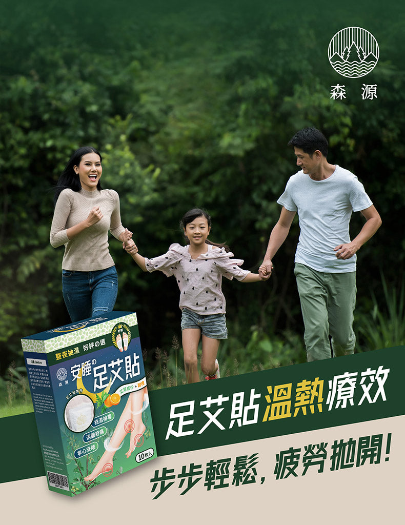 森源 -安睡足艾貼10片X 6 盒裝 ｜排毒祛濕
