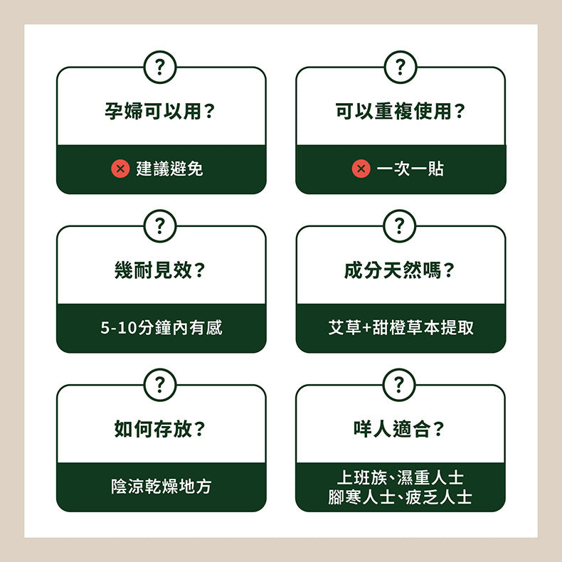 森源 -安睡足艾貼10片X 6 盒裝 ｜排毒祛濕