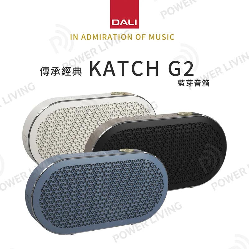 Dali Katch G2 藍牙喇叭（黑、藍、白）