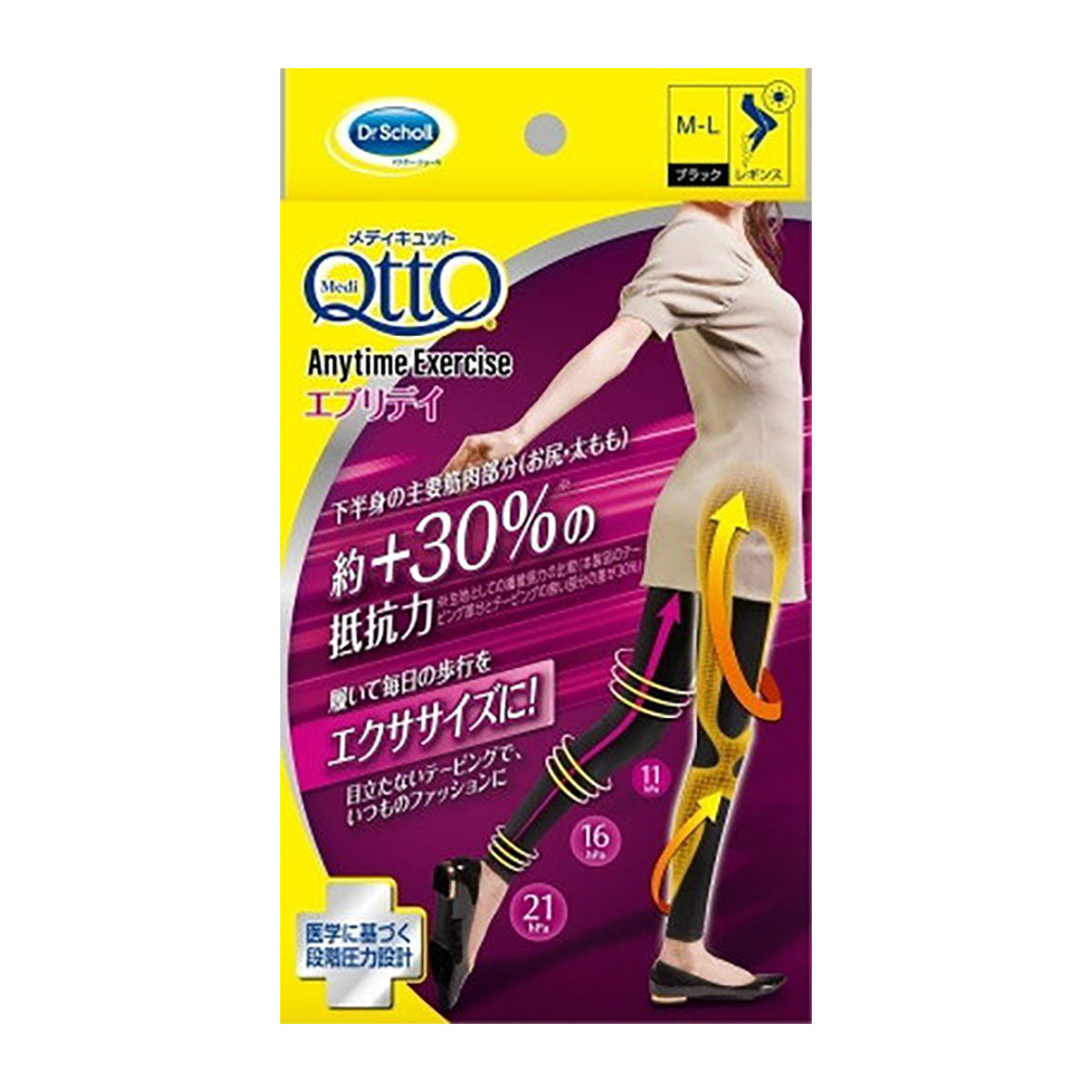 Dr Scholl MediQttO 日用壓力襪 (中碼-大碼/大碼-加大碼)