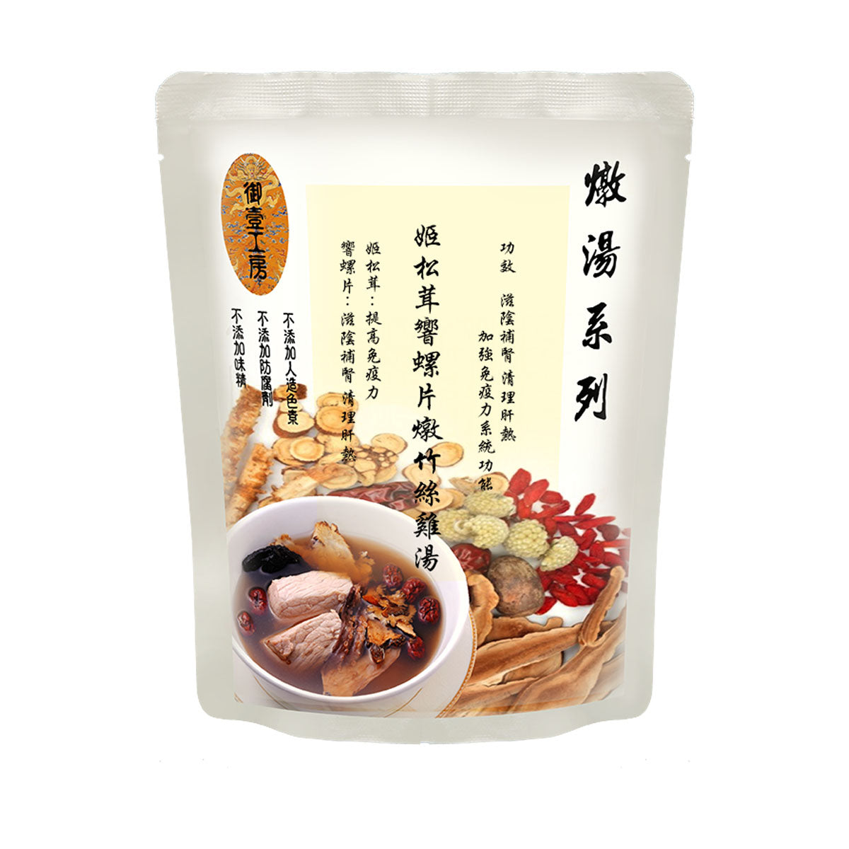 MAMA730 御壹工房 姬松茸響螺片燉竹絲雞湯 Yoyo Kitchen Chicken Soup with Agaricus Subrufescens and Conch meat