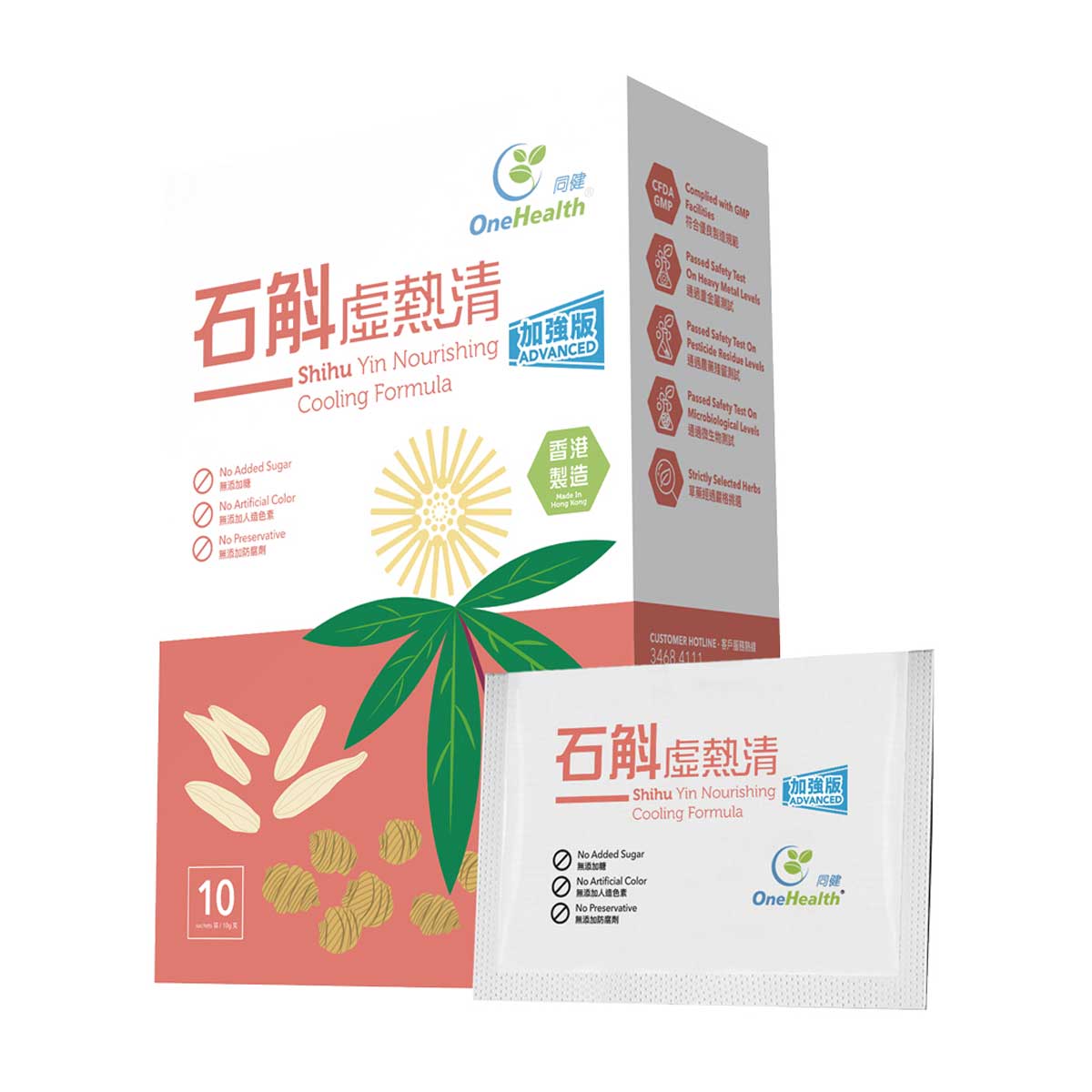 MAMA730 同健 石斛虛熱清(加強版) One Health Shihu Yin Nourishing Cooling Formula