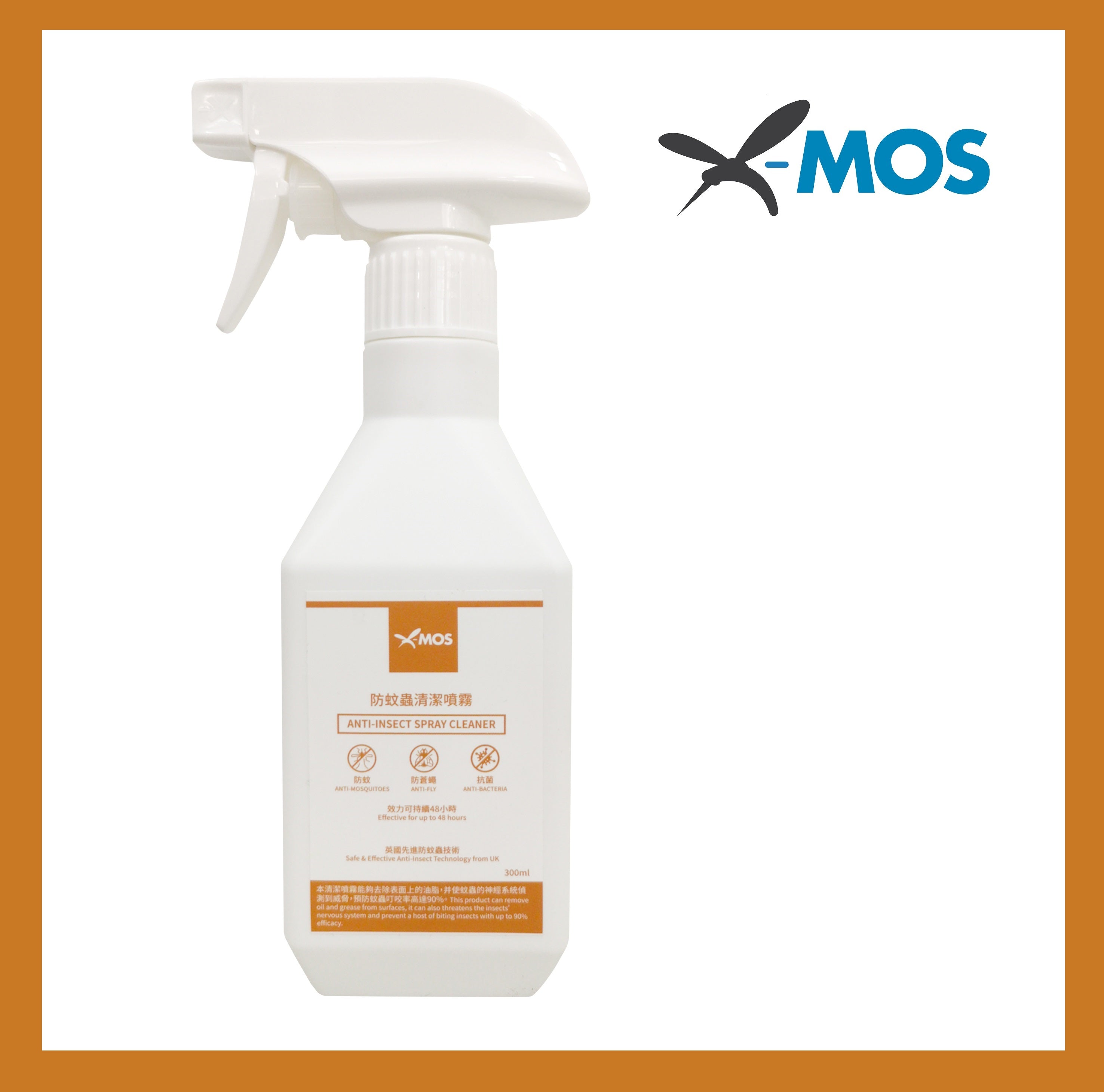 Xmos防蚊蟲清潔噴霧 (防蚊,防蟑螂,抗菌) (合適G6PD使用)300ml