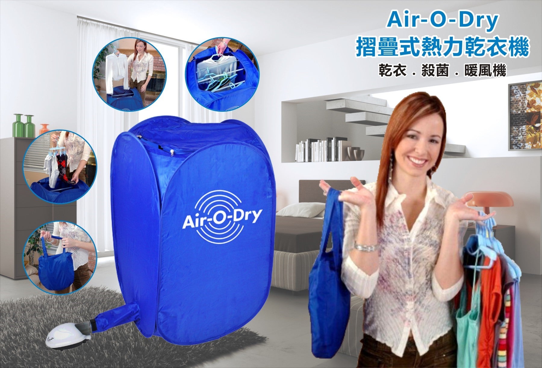 Air O Dry 摺疊式熱力乾衣機