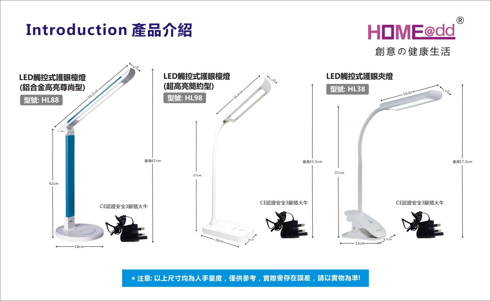 LED觸控式護眼檯燈 (超高亮簡約型)