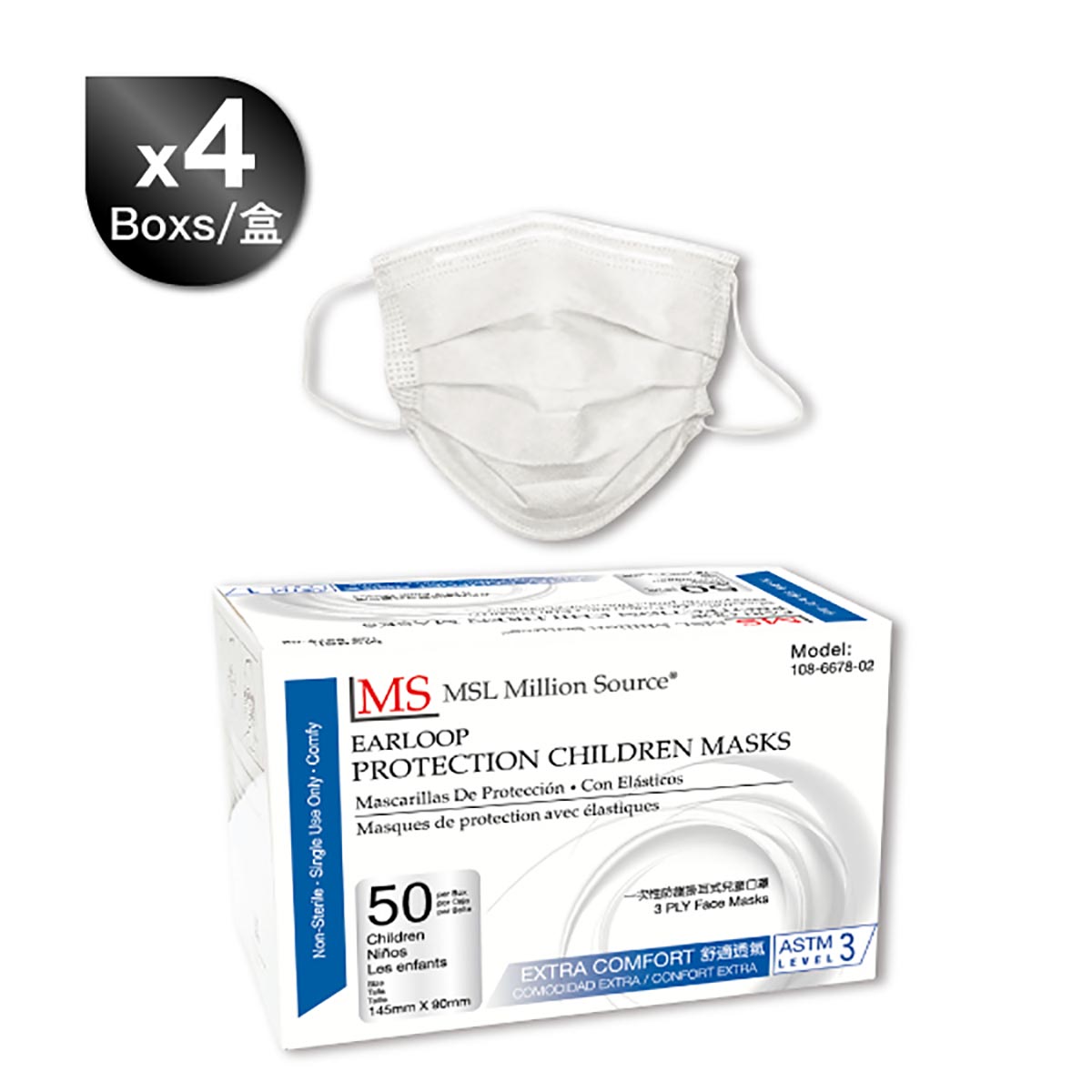 MSL - 3級成人醫用口罩(50個裝)-白色4盒裝