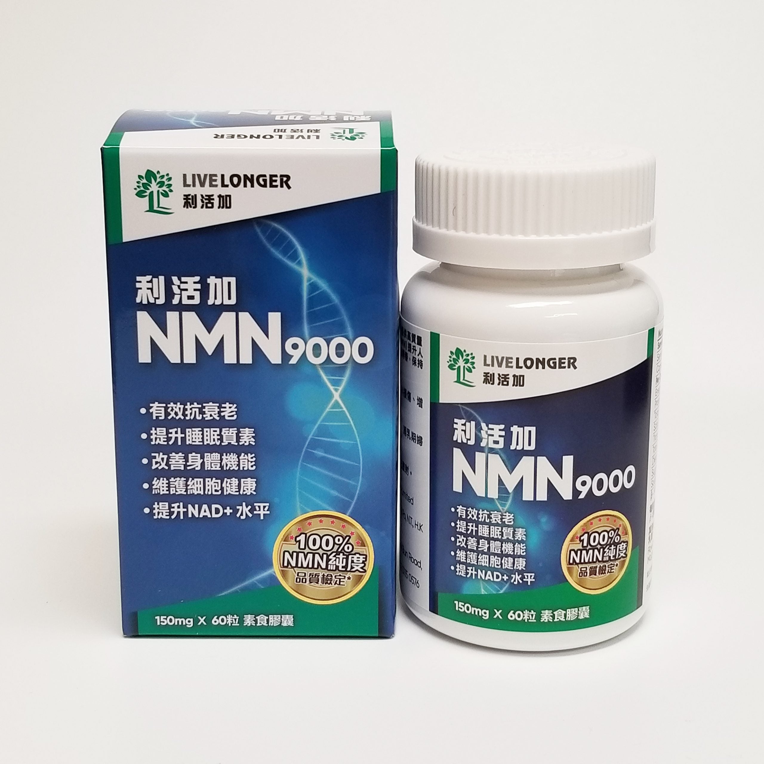 利活加-NMN9000 ( x 3瓶)