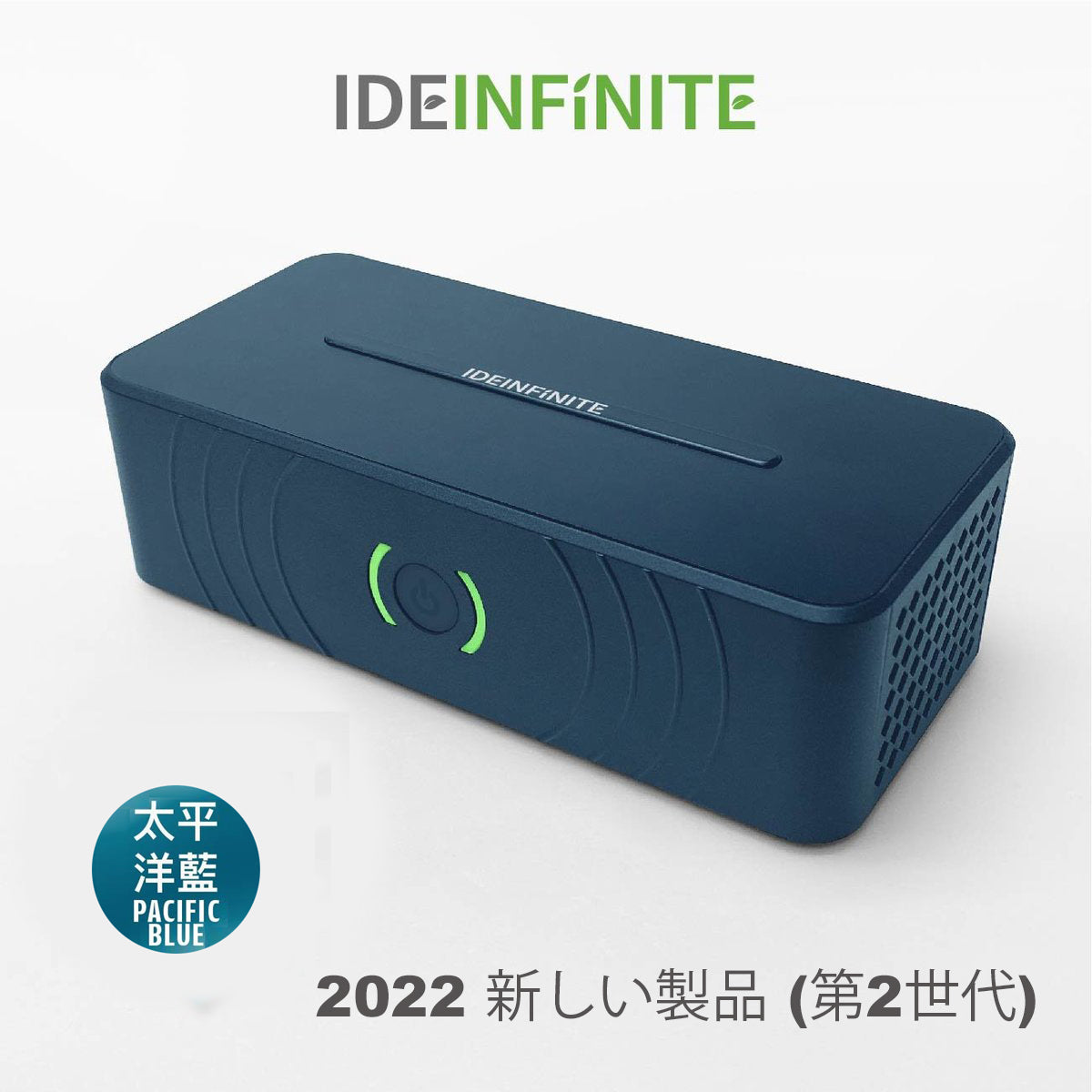 IDEinfinite 負離子臭氧空氣消毒器 (太平洋藍)