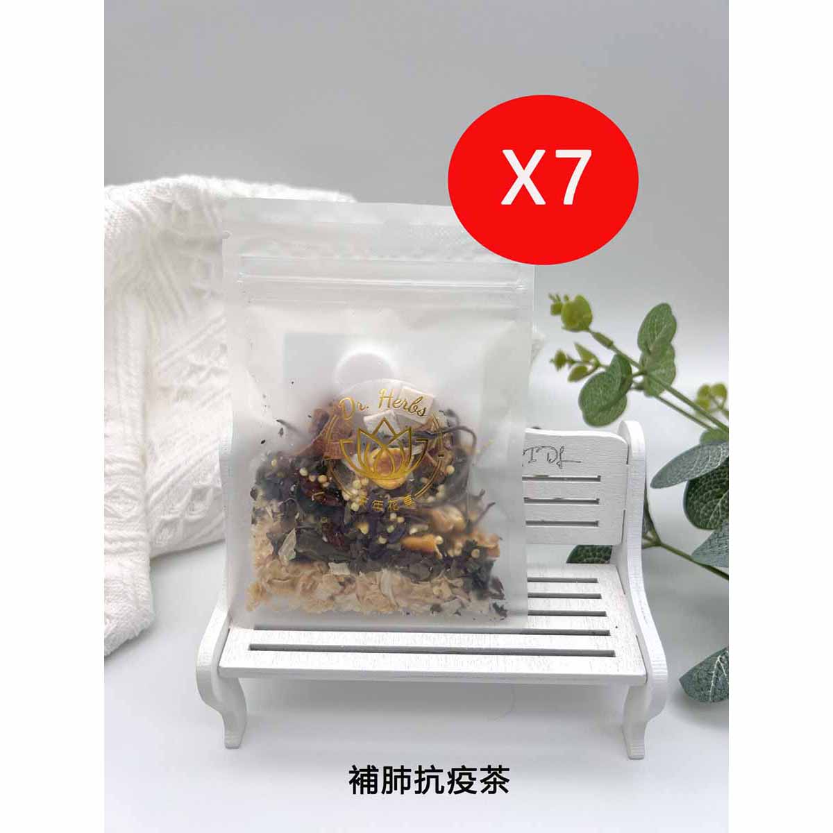 Dr. Herbs 天年花草 - 肺脾腎三補抗疫茶（7包裝）