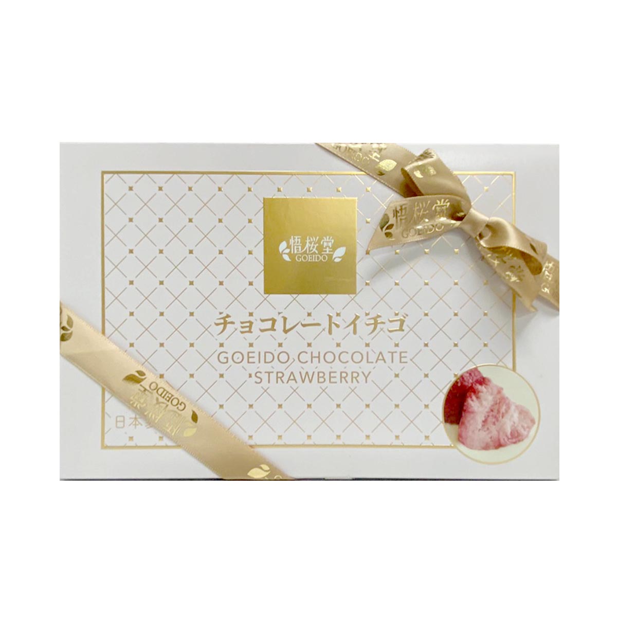 悟櫻堂 - 日本悟櫻堂含浸白朱古力草莓禮盒  (72g)