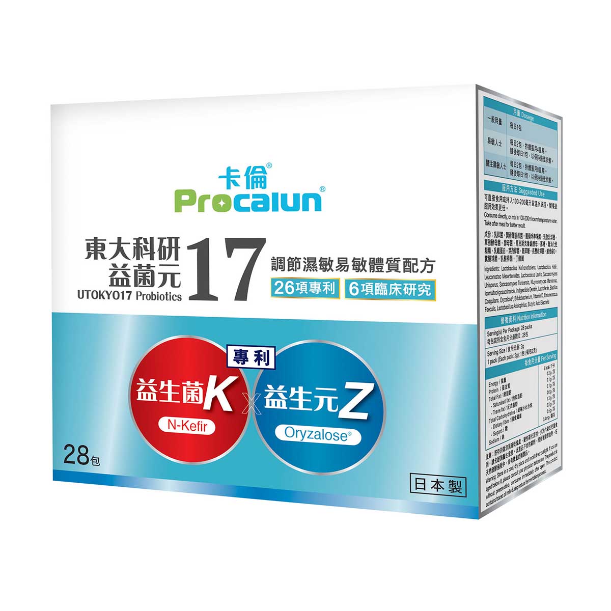 卡倫 Procalun 17益菌元 UTOKYO17 Probiotics  - (調節濕疹易敏體質配方) 28 packs/box